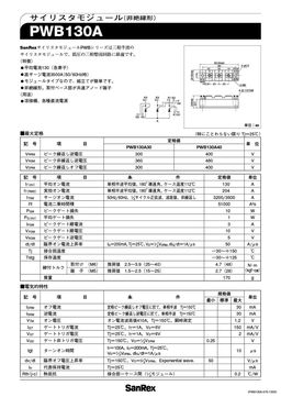 PWB130A40
 datasheet