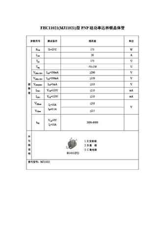 FHC11021
