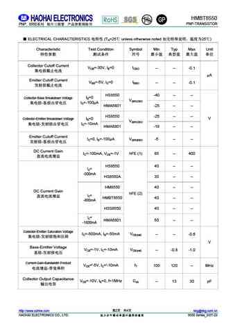 hs8550_hs8550a_hm8550_hmbt8550_hss8550_hma6801