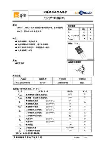 G25T120D
