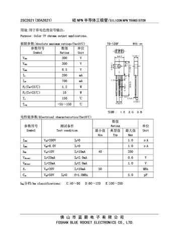 2SC2690A
