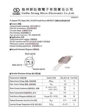 GMP80N75
