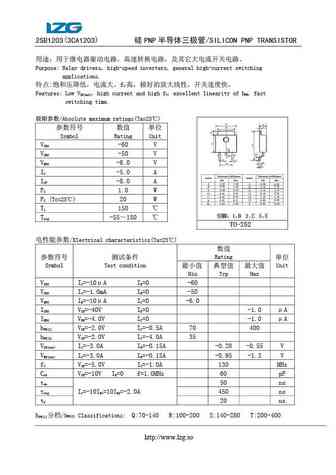 2SB1203S
