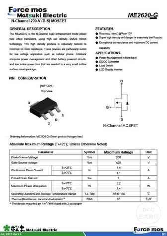 ME2620-G