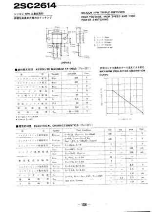 2SC2690A
