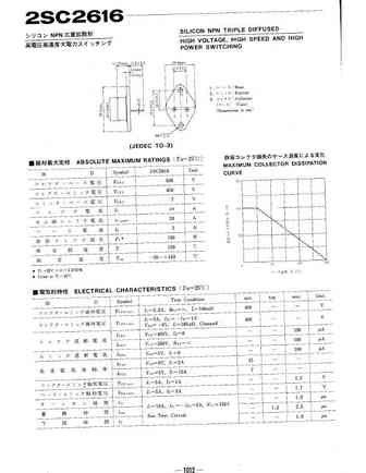 2SC2690A
