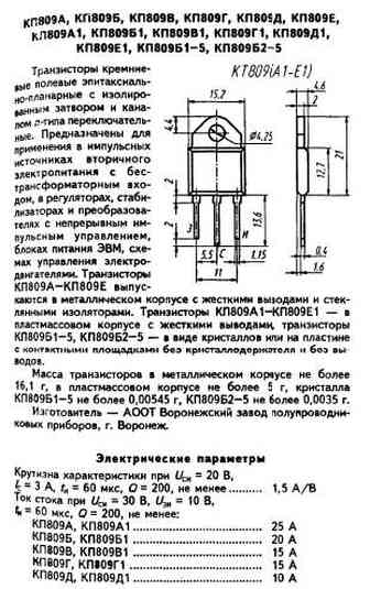 KP809D1