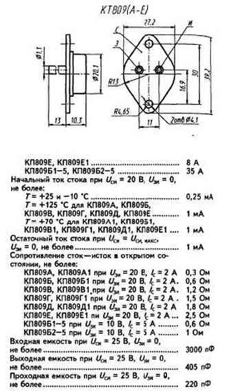 kp809a_kp809b_kp809v_kp809g_kp809d_kp809e_kp809a1_kp809b1_kp809v1_kp809g1_kp809d1_kp809e1_kp809b1-5_kp809b2-5