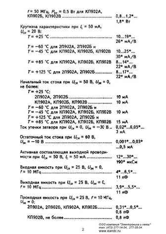 kp902a_kp902b_kp902v