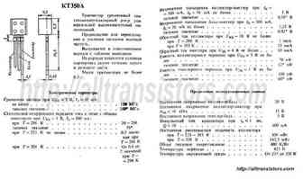 KT350A
