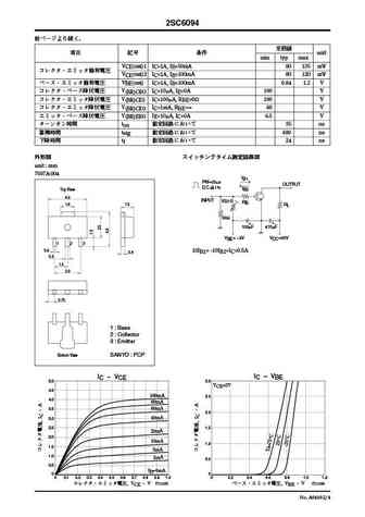 2sc6094