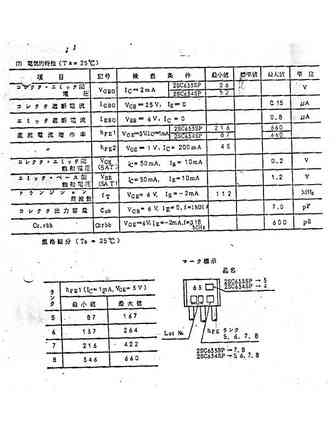 2sc633sp_2sc634sp