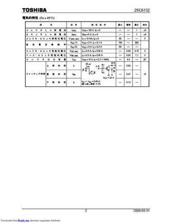 2sc6132