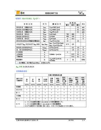 3dd13007x1