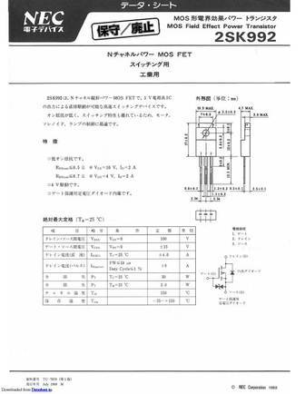 2SK997
