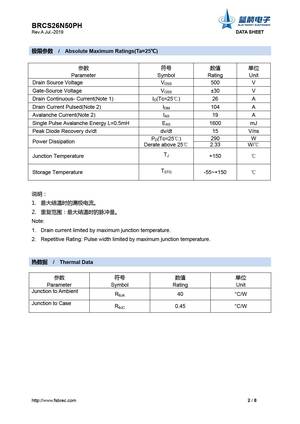 BRCS2C5N08EMA
