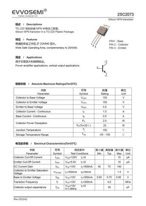 2SC2073T1TL
