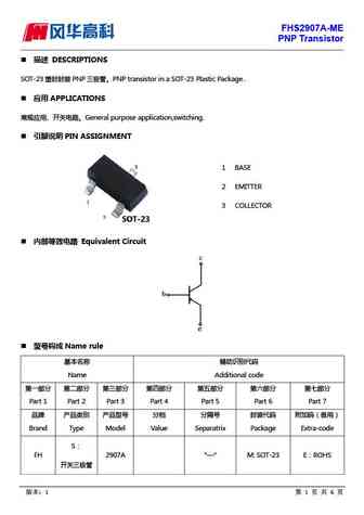 FHS2907A-ME
