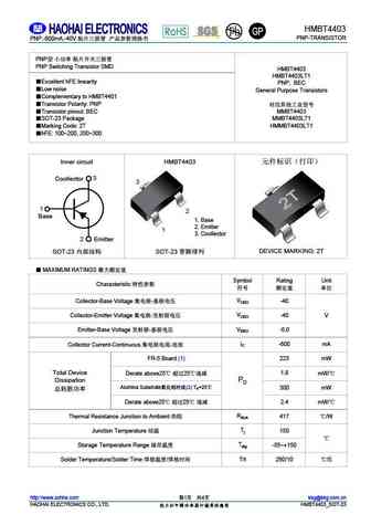 HMBT4403
