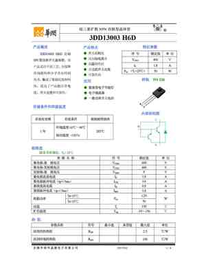 3DD13003_J8D

