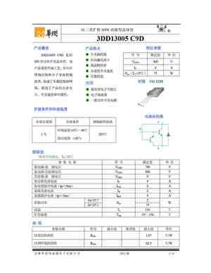 3DD13005MD-O-Z-N-C
