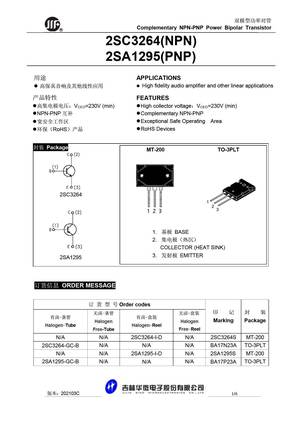 2SC3267BL