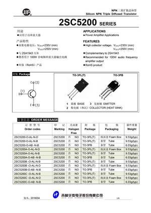 2SC5200