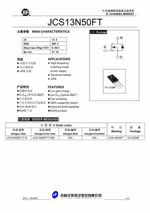 JCS13AN50FC
