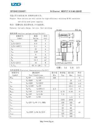 CS840A8H