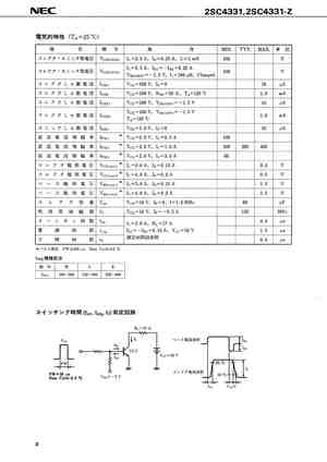 2SC4331-Z
