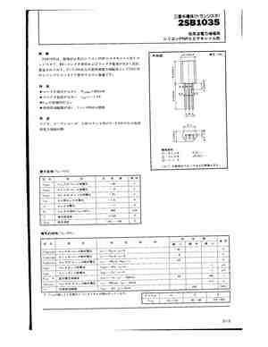 2SB1031