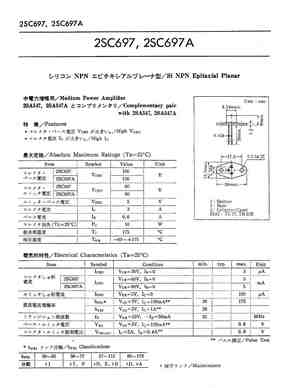 2SC696 Datasheet, Equivalent, Cross Reference Search. Transistor Catalog