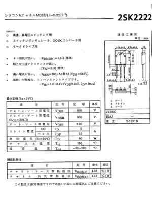 2SK2222
