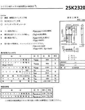 2SK2320
