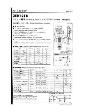 2SD1212Q
