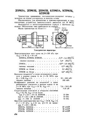 2P903B
