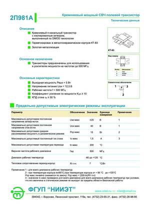 2P981VC
