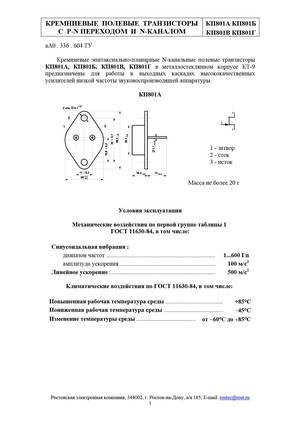 KP801B
