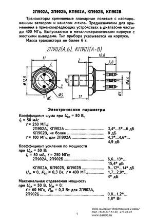 KP902A
