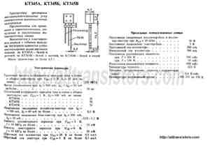 KT345B
