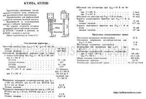 KT352B
