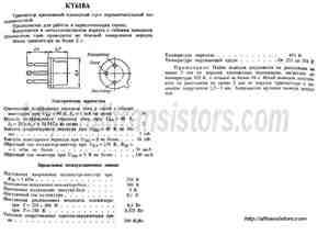 KT618A
