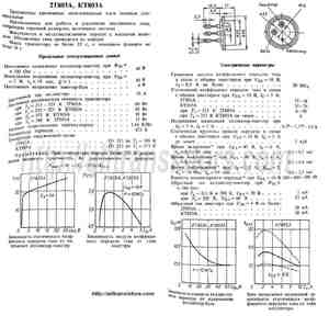 KT803A