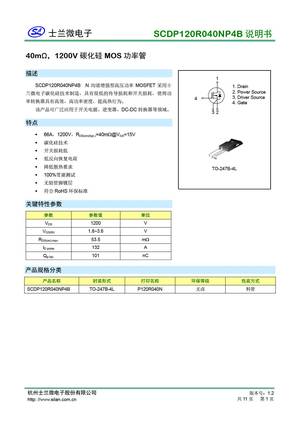 SCDP120R040NP4B
