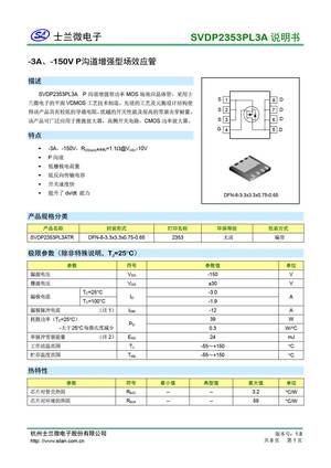 SVDP2353PL3A
