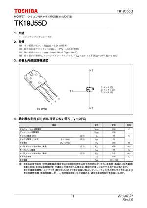 TK19J55D
