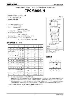 TPCM8A05-H
