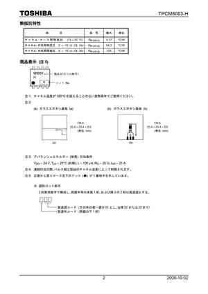 CM800E6C-66H
