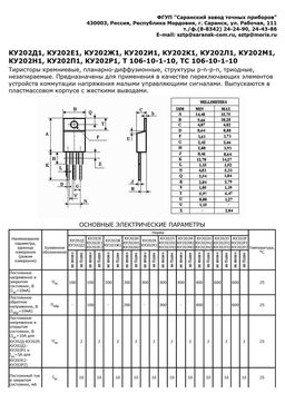 Т106 10 характеристики схемы включения