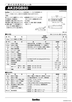 AK25GB80
 datasheet